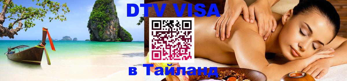 Сколько стоит DTV виза — актуальные цены, оформление даже без документов - 
